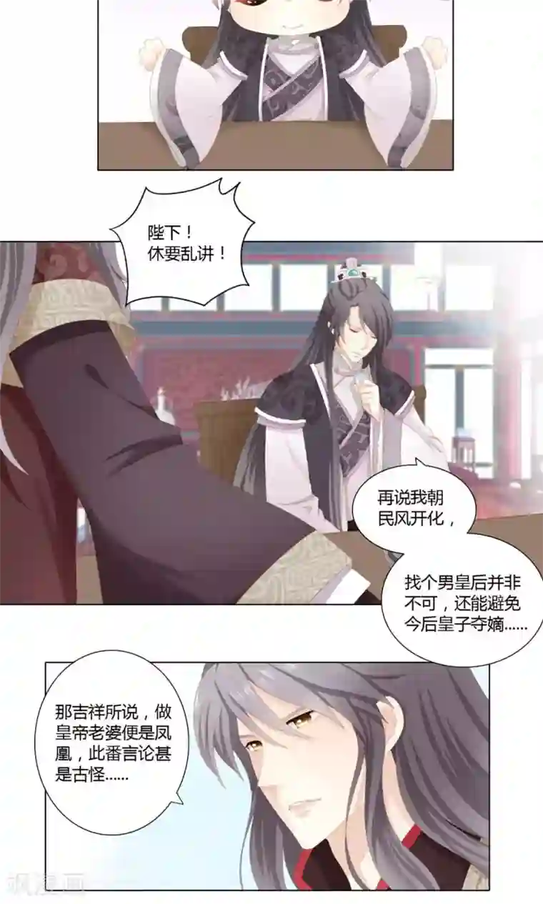 吉祥，阿爸对你很失望6话