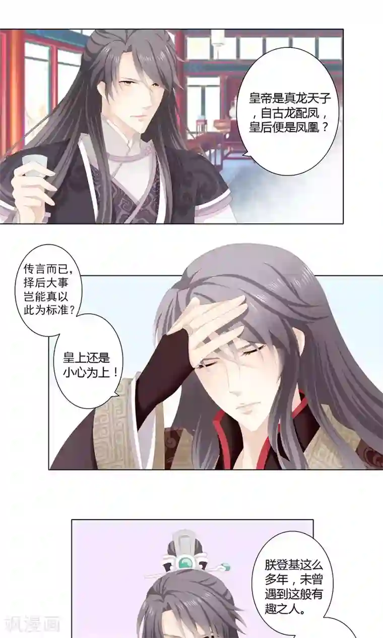 吉祥，阿爸对你很失望6话