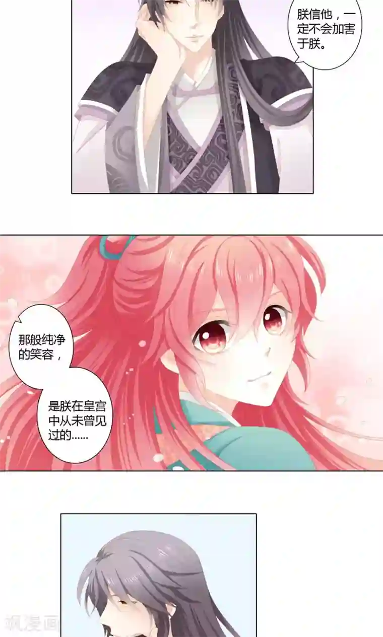 吉祥，阿爸对你很失望6话