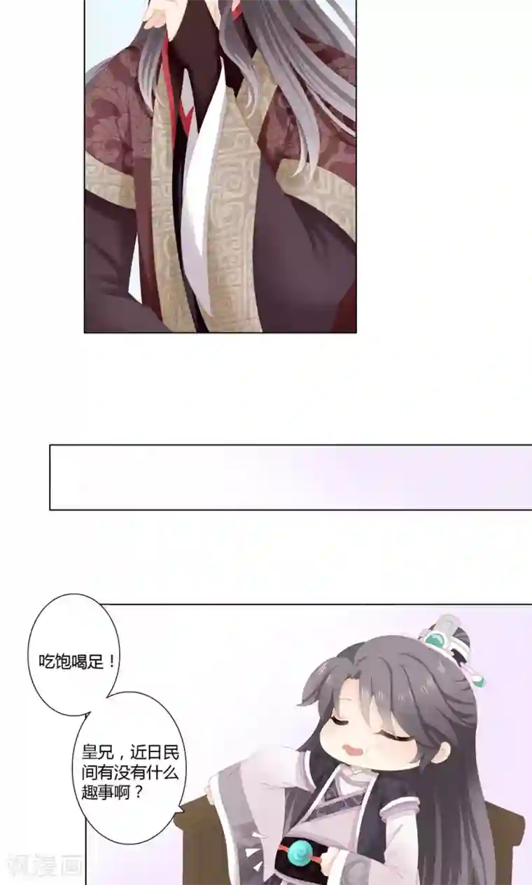 吉祥，阿爸对你很失望6话