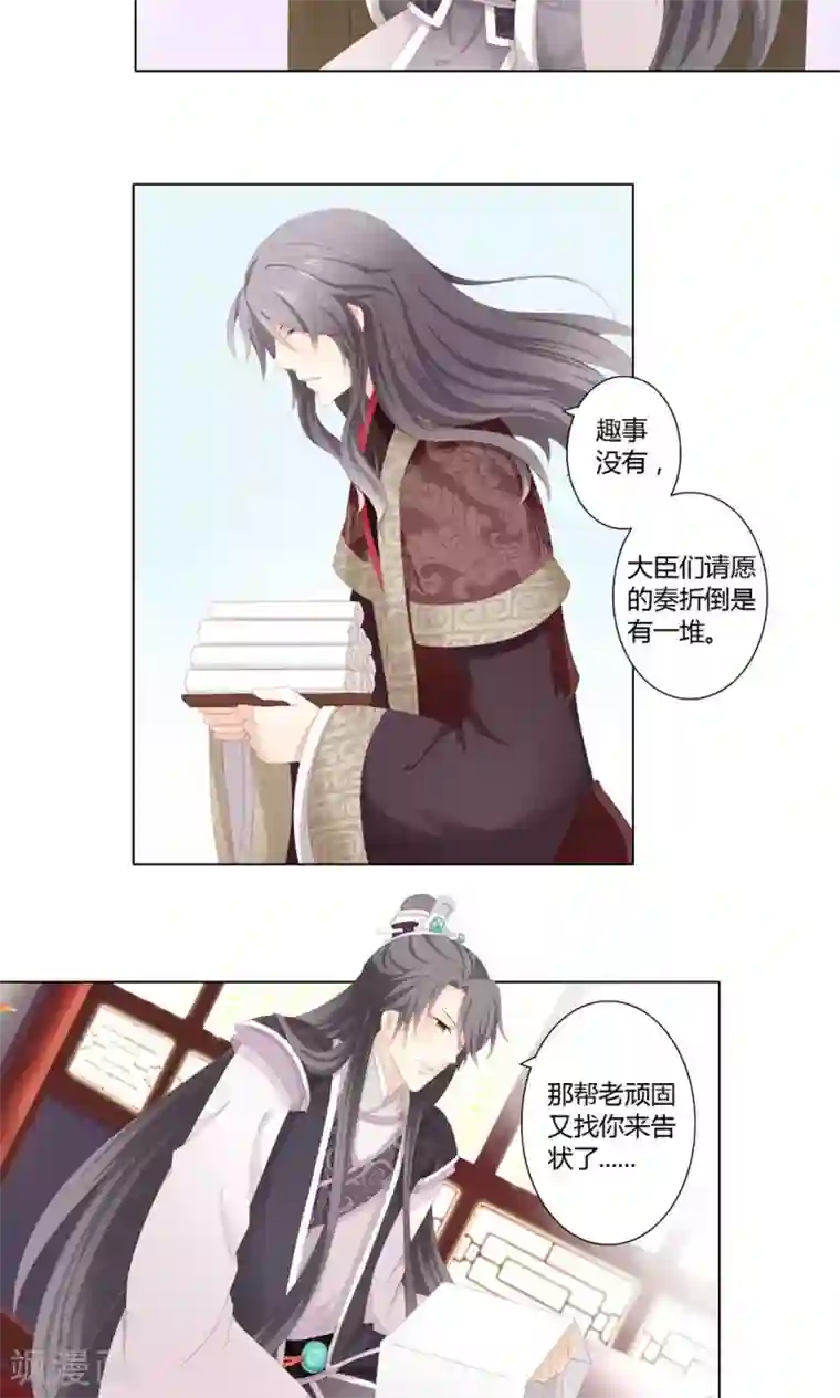 吉祥，阿爸对你很失望6话