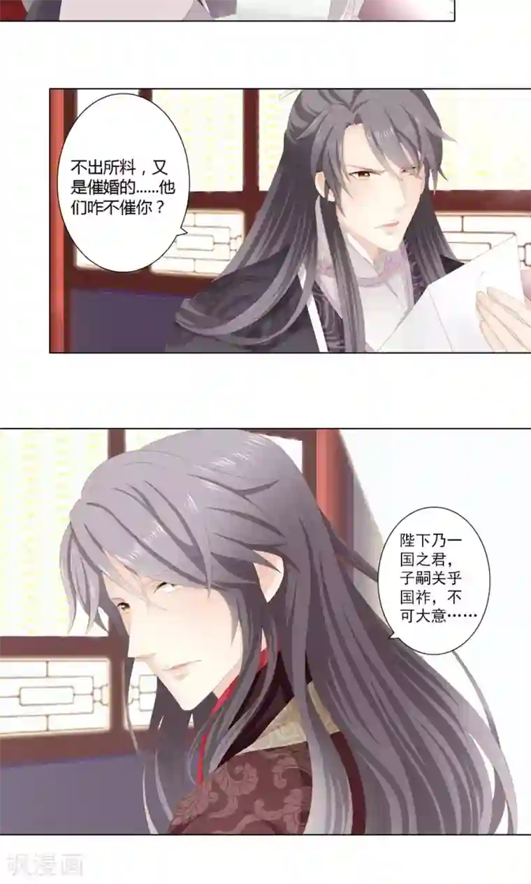 吉祥，阿爸对你很失望6话