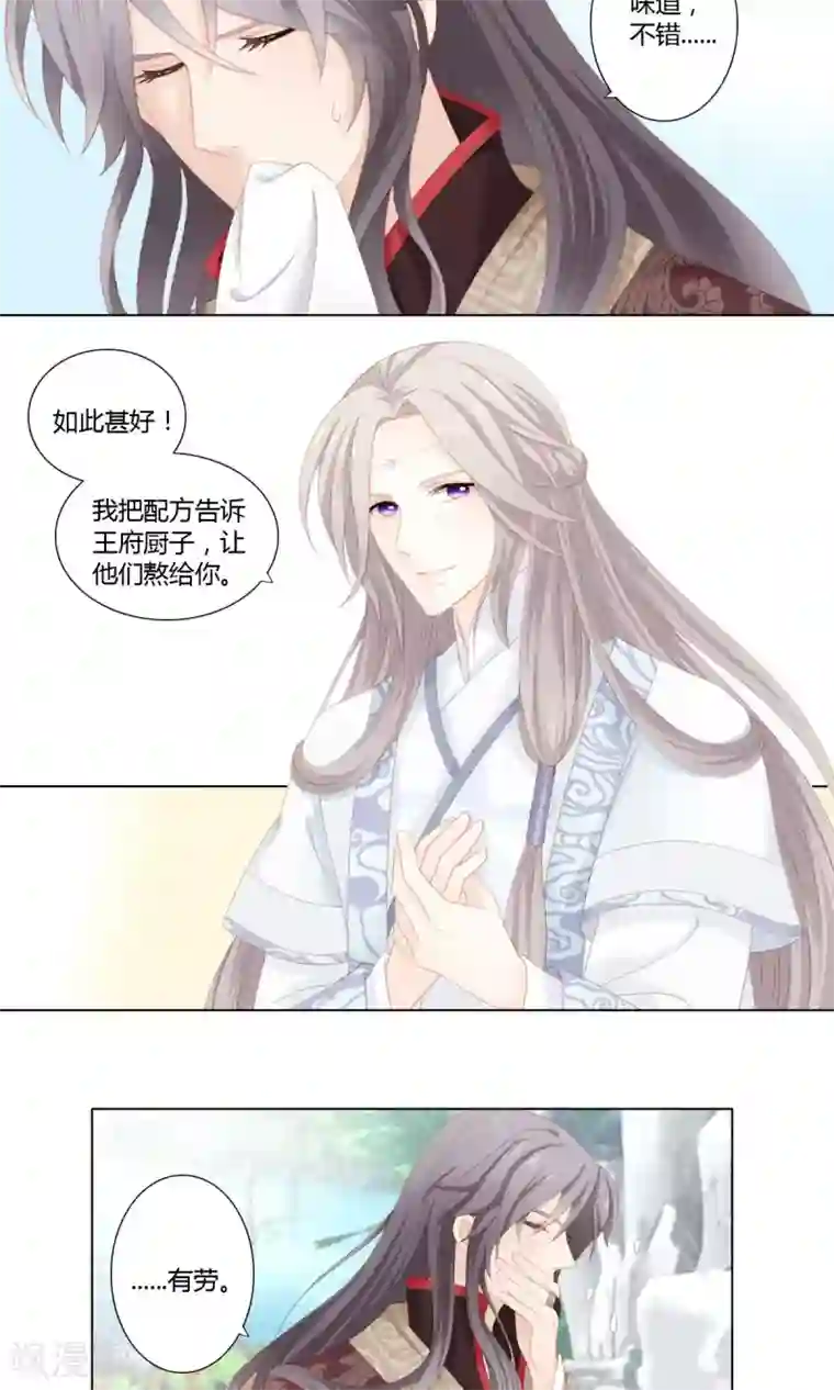 吉祥，阿爸对你很失望第7话