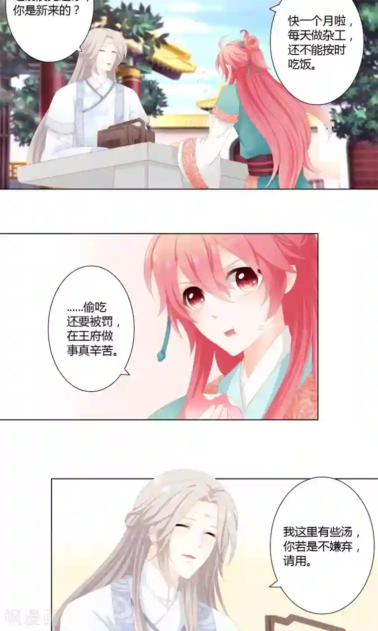 吉祥，阿爸对你很失望第7话