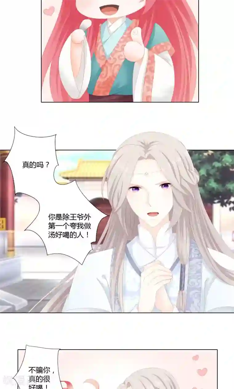 吉祥，阿爸对你很失望第7话