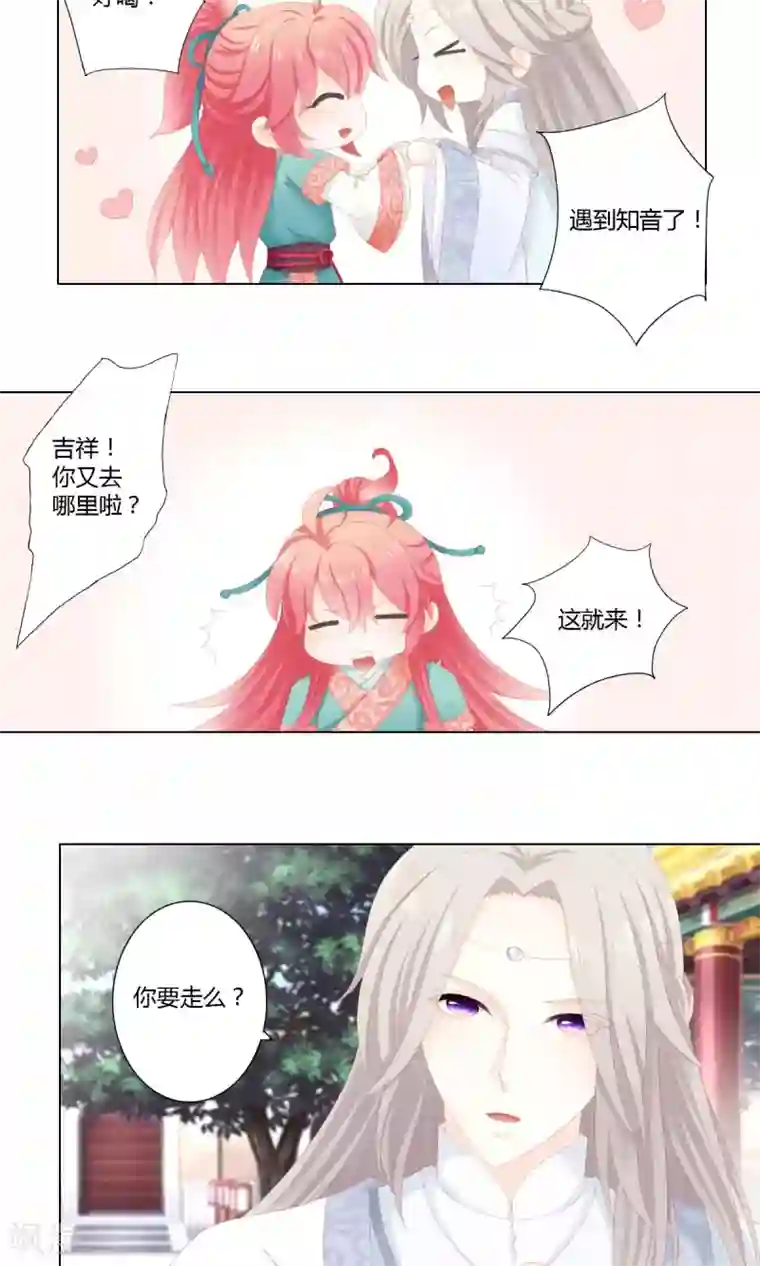 吉祥，阿爸对你很失望第7话