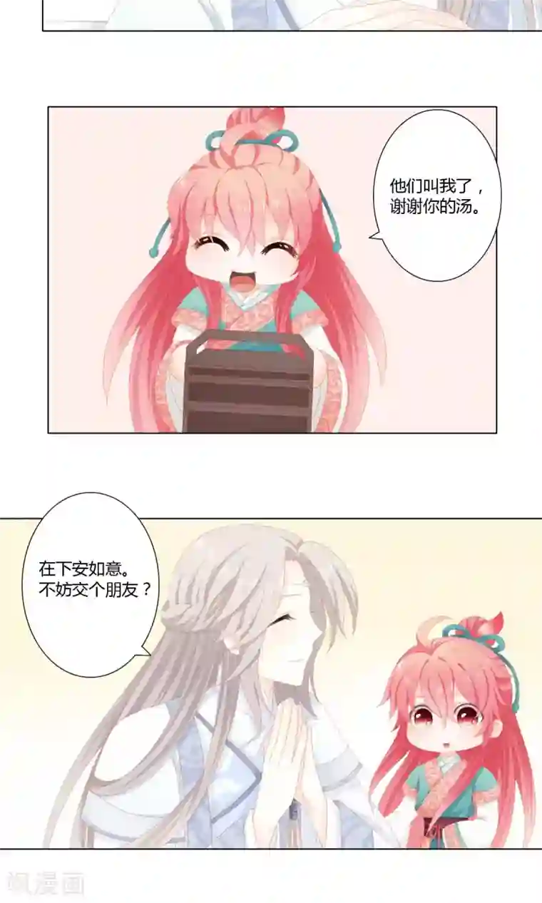 吉祥，阿爸对你很失望第7话