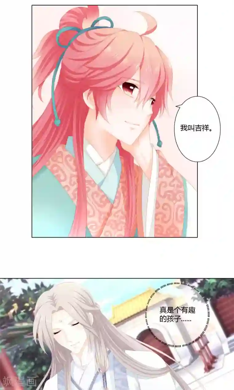 吉祥，阿爸对你很失望第7话