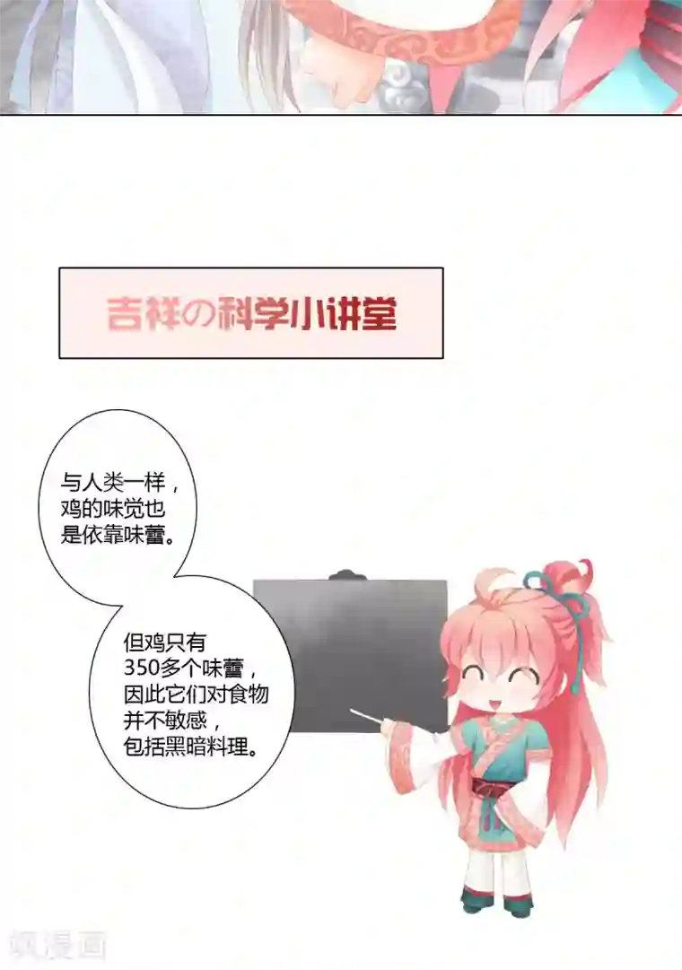 吉祥，阿爸对你很失望第7话