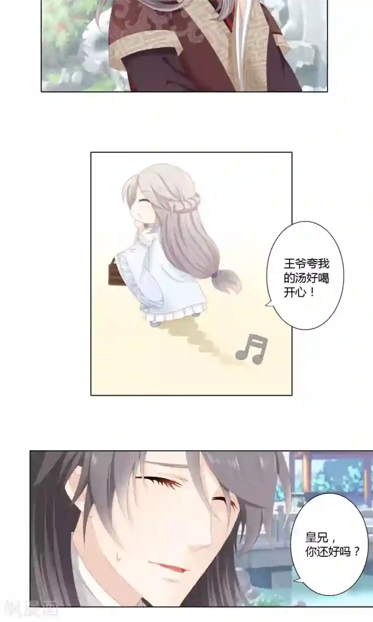 吉祥，阿爸对你很失望第7话