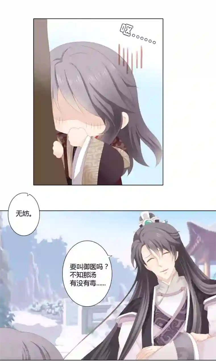 吉祥，阿爸对你很失望第7话