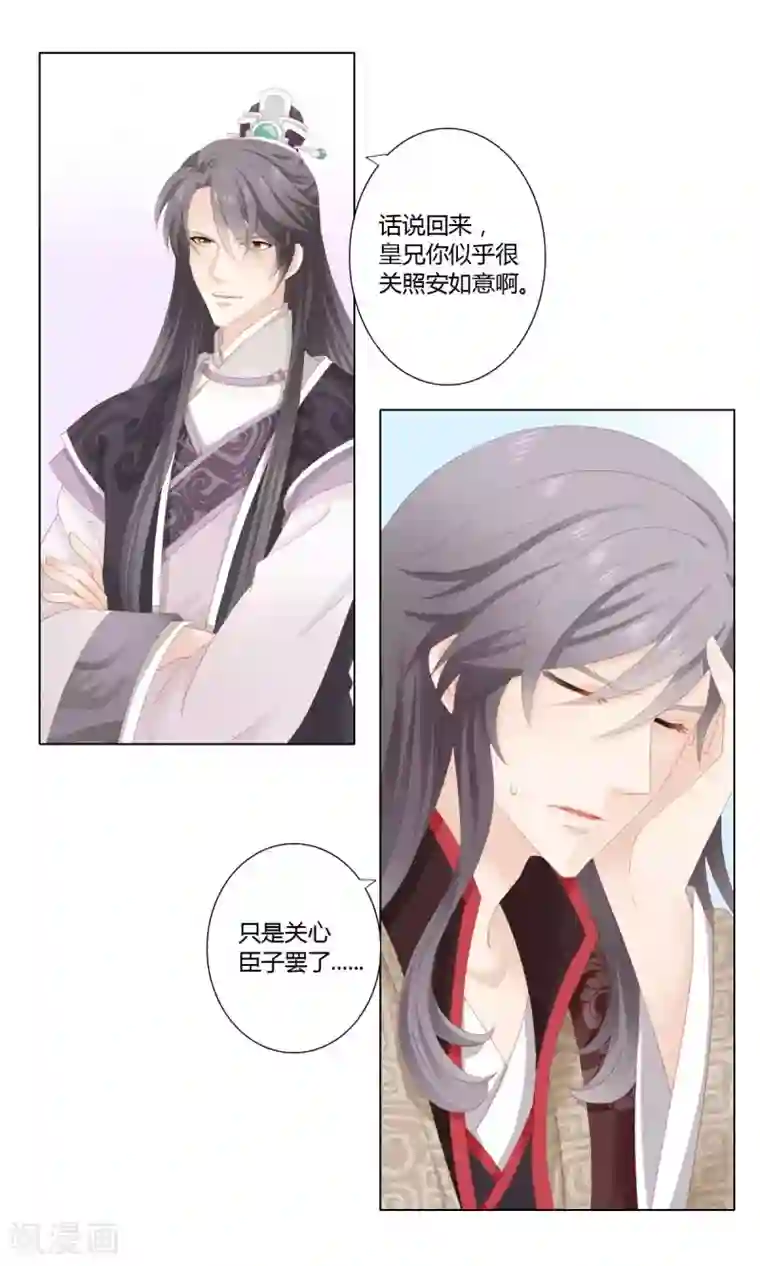 吉祥，阿爸对你很失望第7话