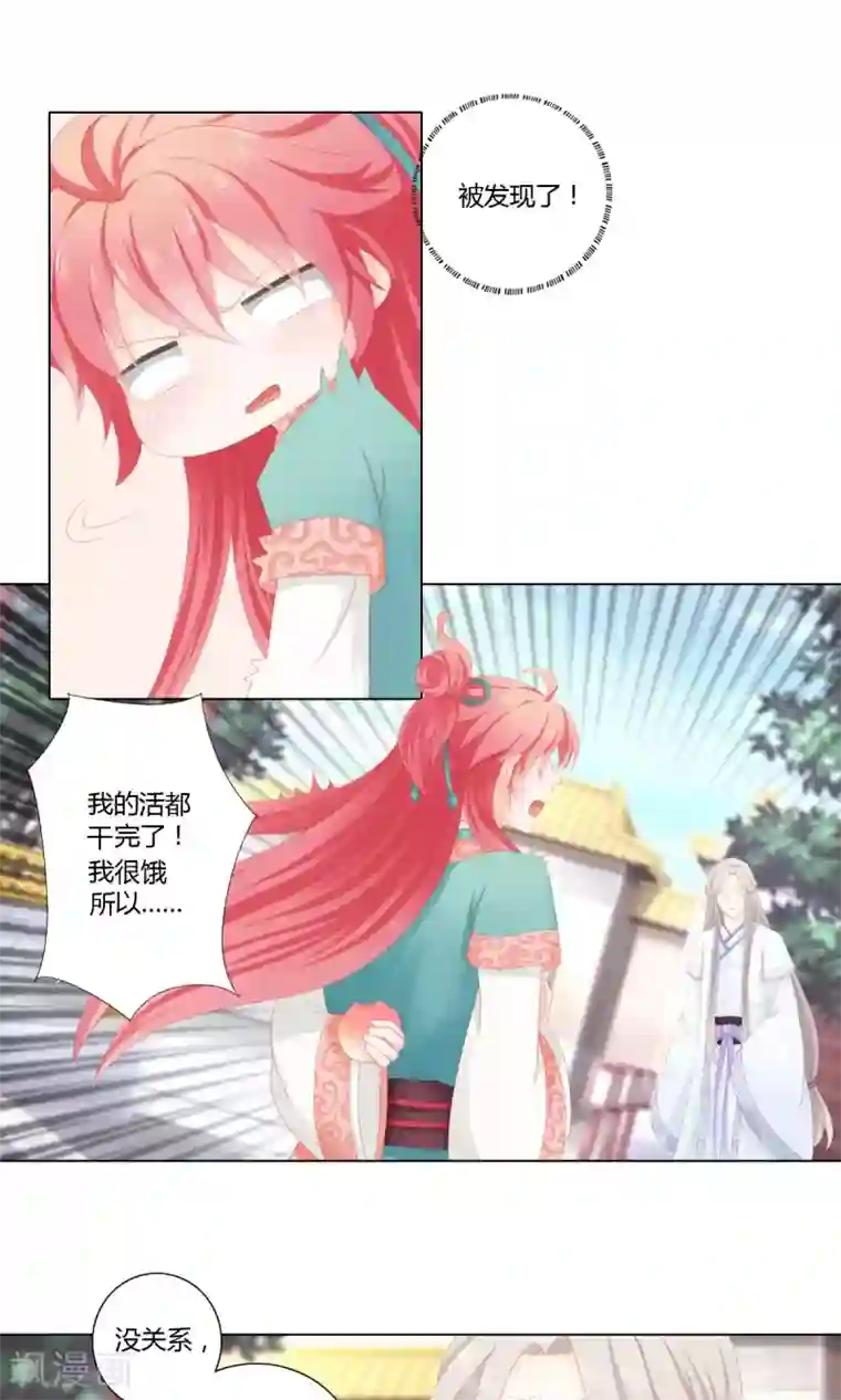 吉祥，阿爸对你很失望第7话