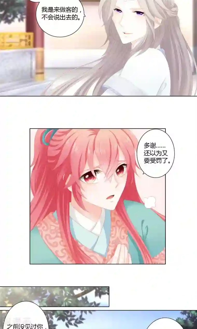 吉祥，阿爸对你很失望第7话