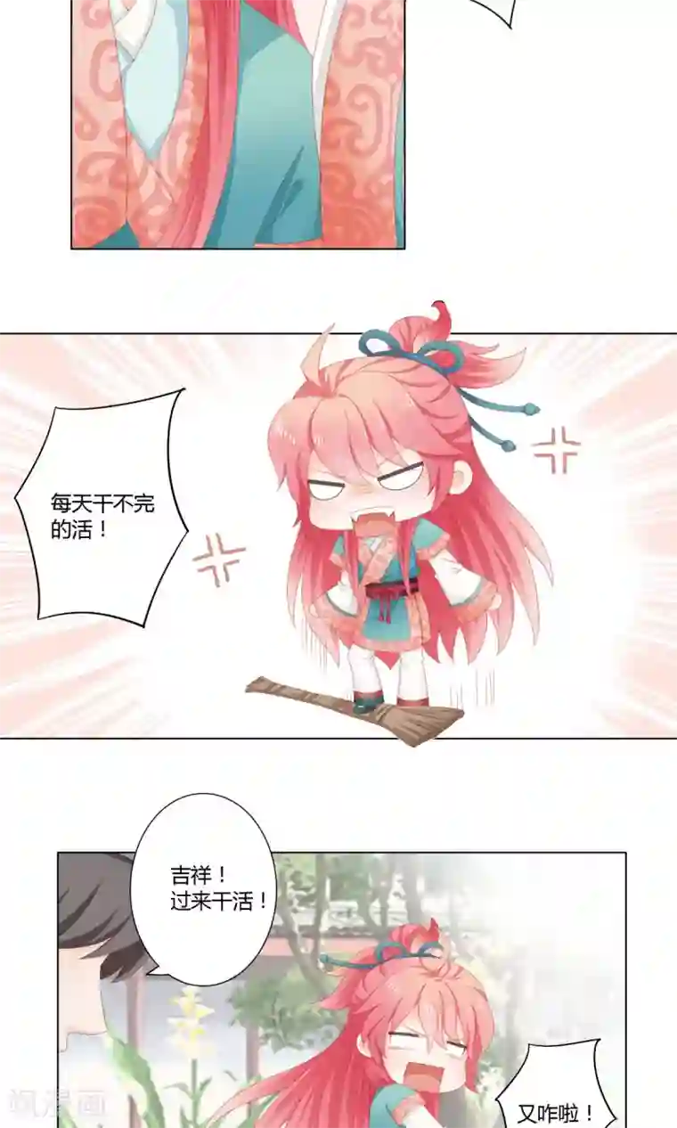 吉祥，阿爸对你很失望第8话