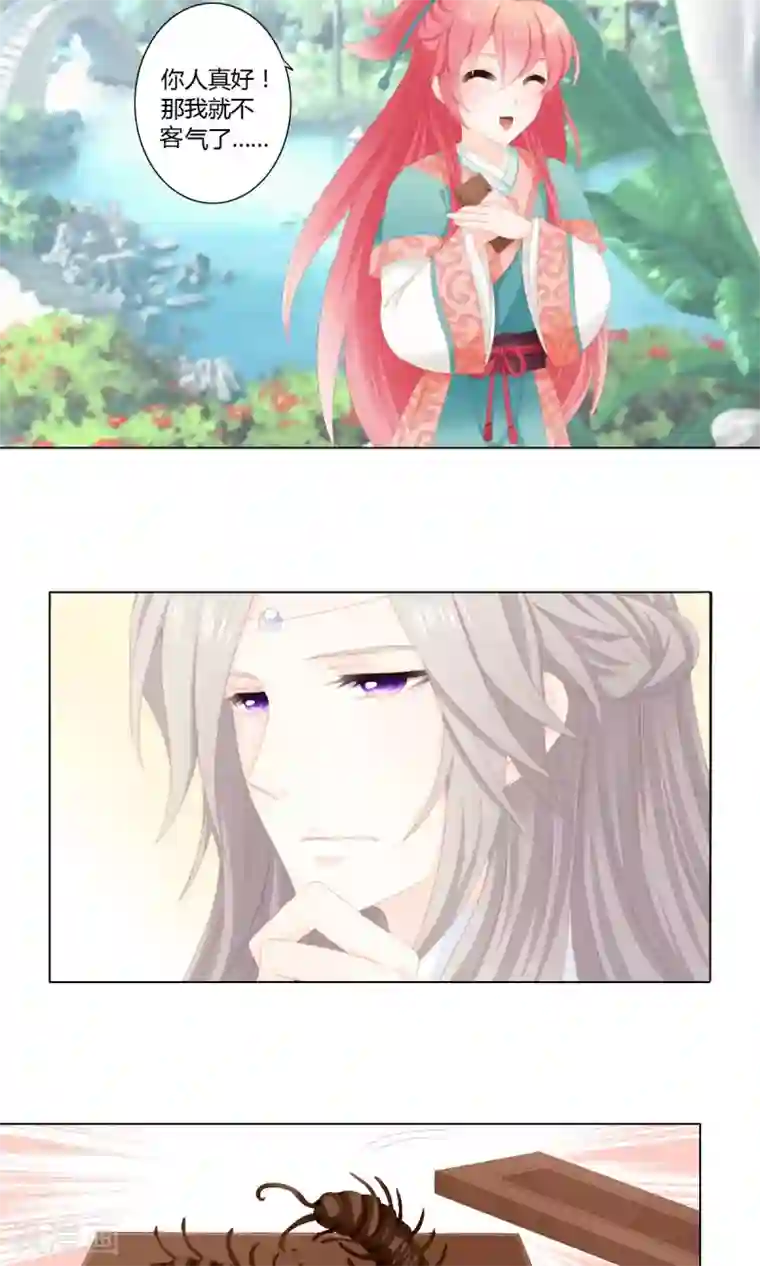 吉祥，阿爸对你很失望第8话