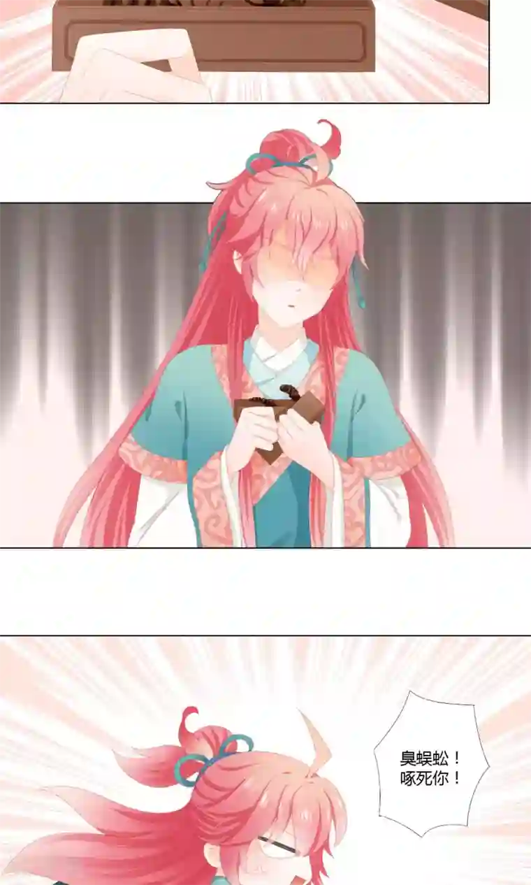 吉祥，阿爸对你很失望第8话