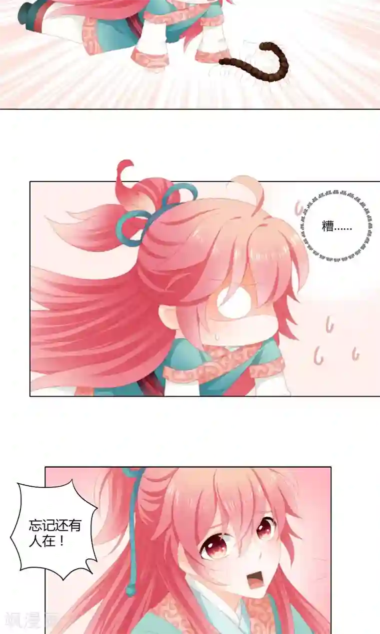 吉祥，阿爸对你很失望第8话