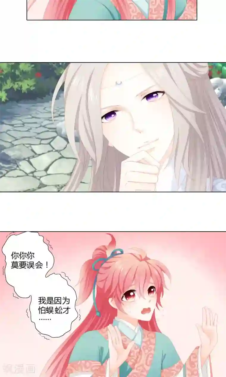 吉祥，阿爸对你很失望第8话