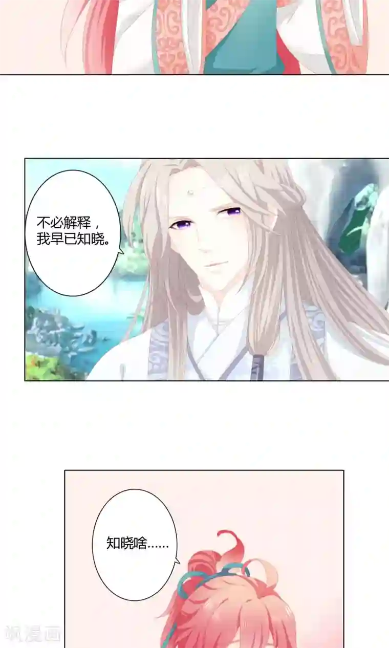 吉祥，阿爸对你很失望第8话