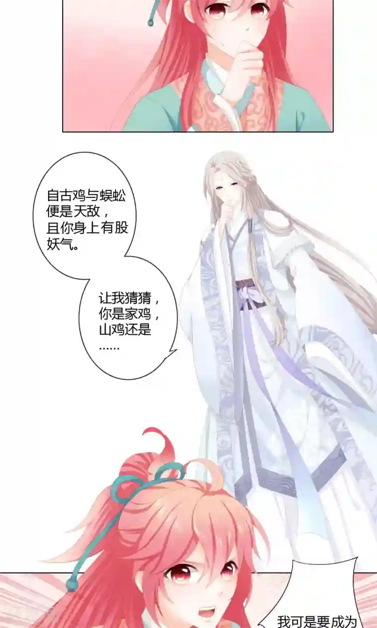 吉祥，阿爸对你很失望第8话