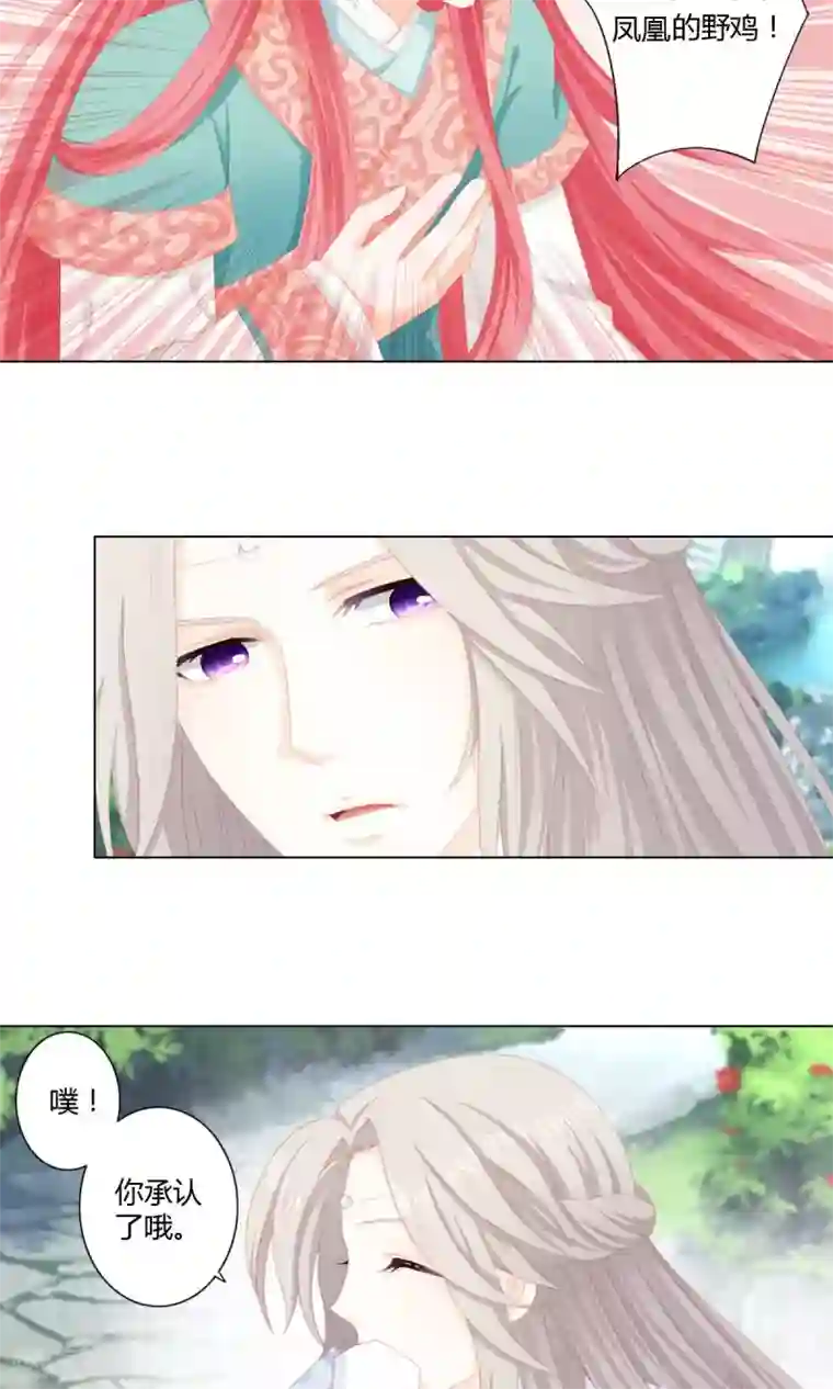 吉祥，阿爸对你很失望第8话