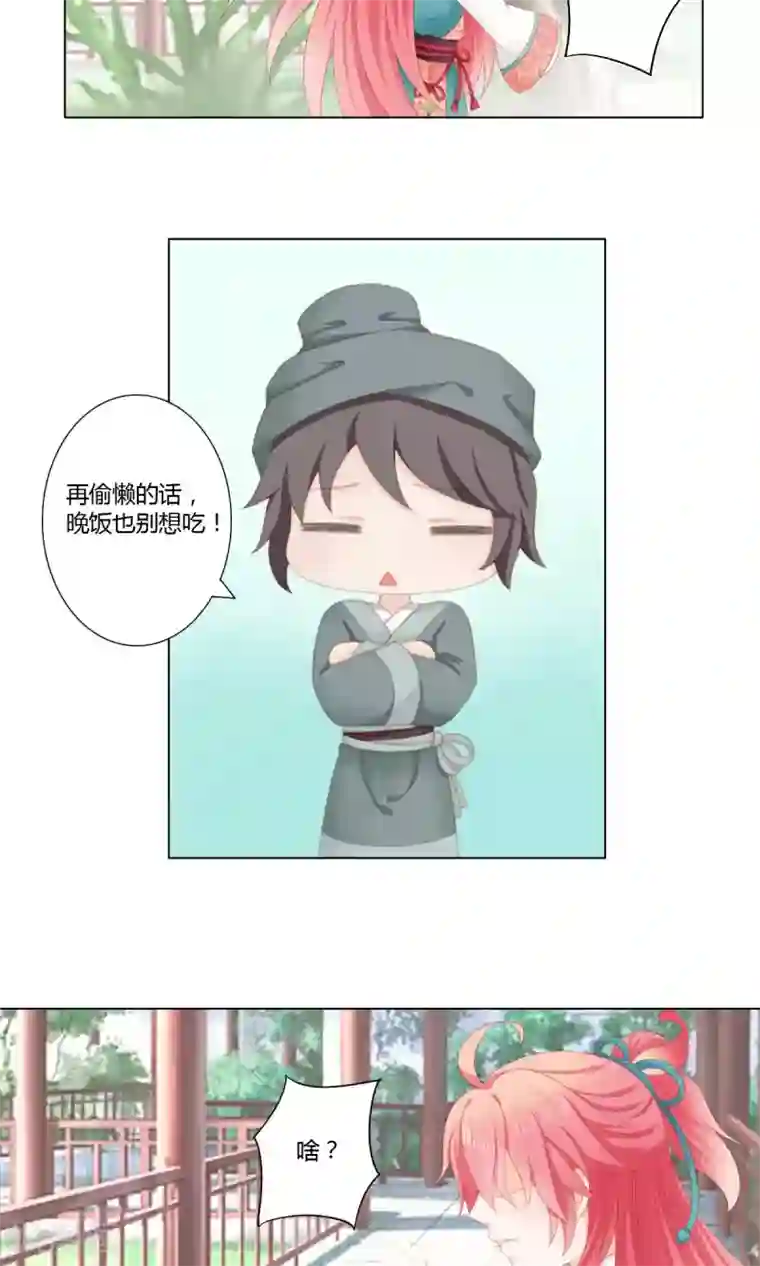 吉祥，阿爸对你很失望第8话