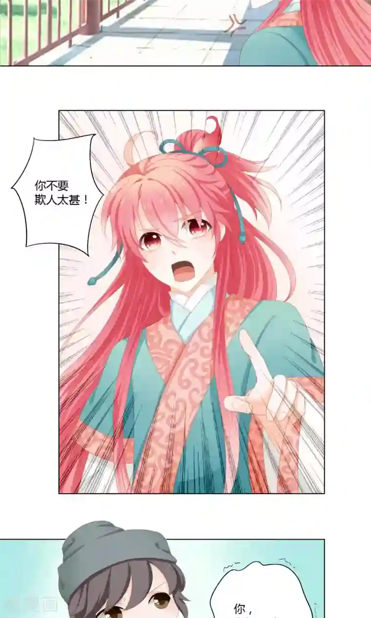 吉祥，阿爸对你很失望第8话