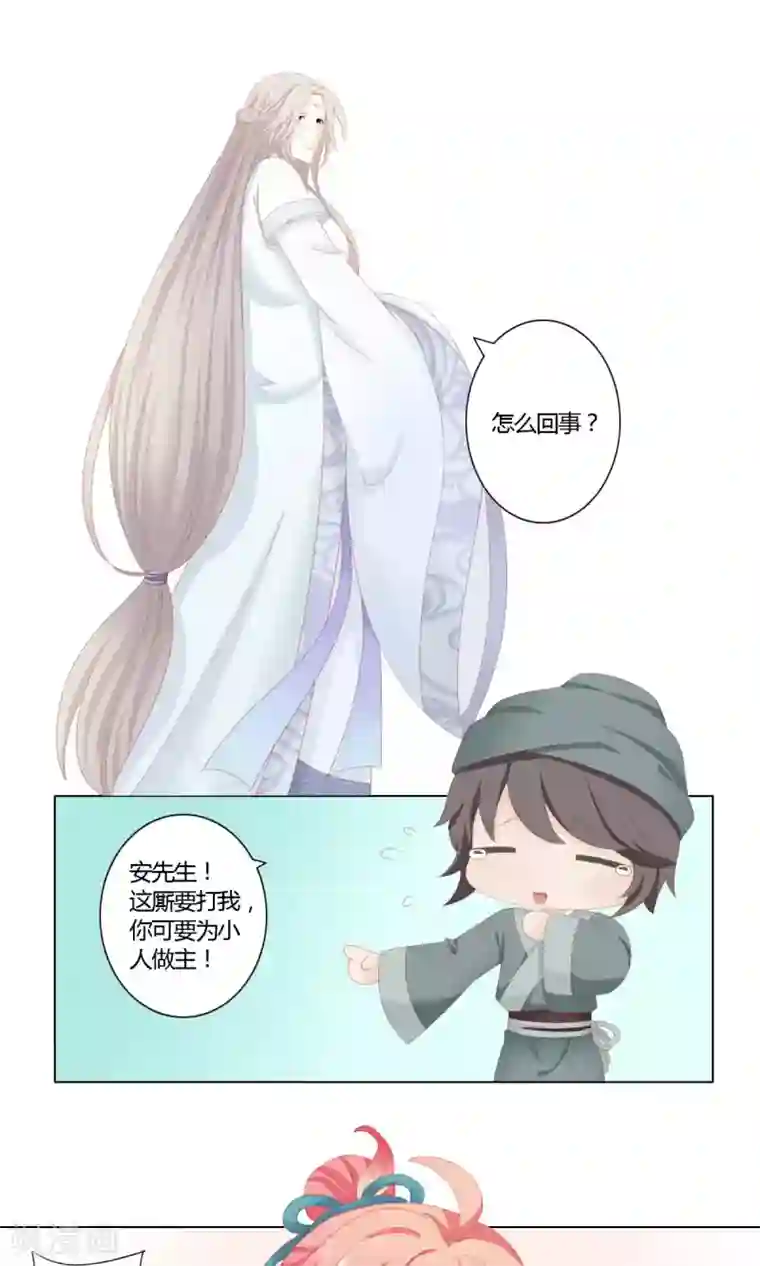 吉祥，阿爸对你很失望第8话