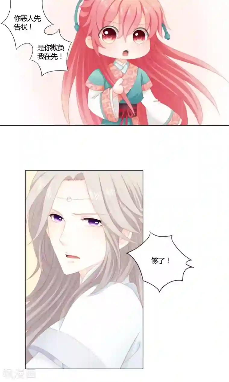 吉祥，阿爸对你很失望第8话