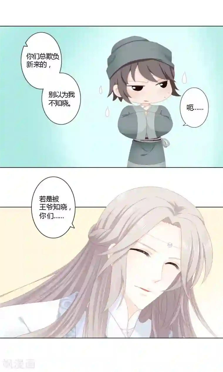 吉祥，阿爸对你很失望第8话