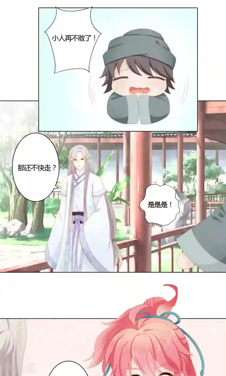 吉祥，阿爸对你很失望第8话