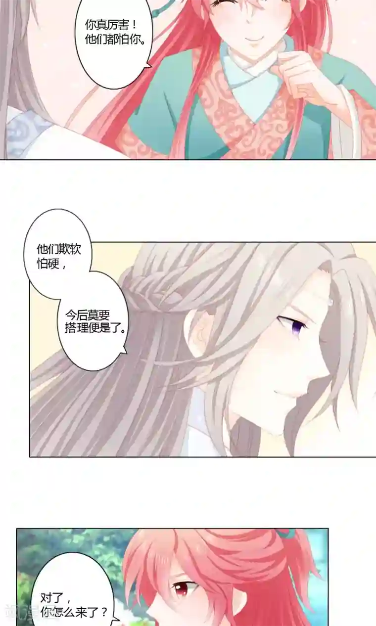 吉祥，阿爸对你很失望第8话