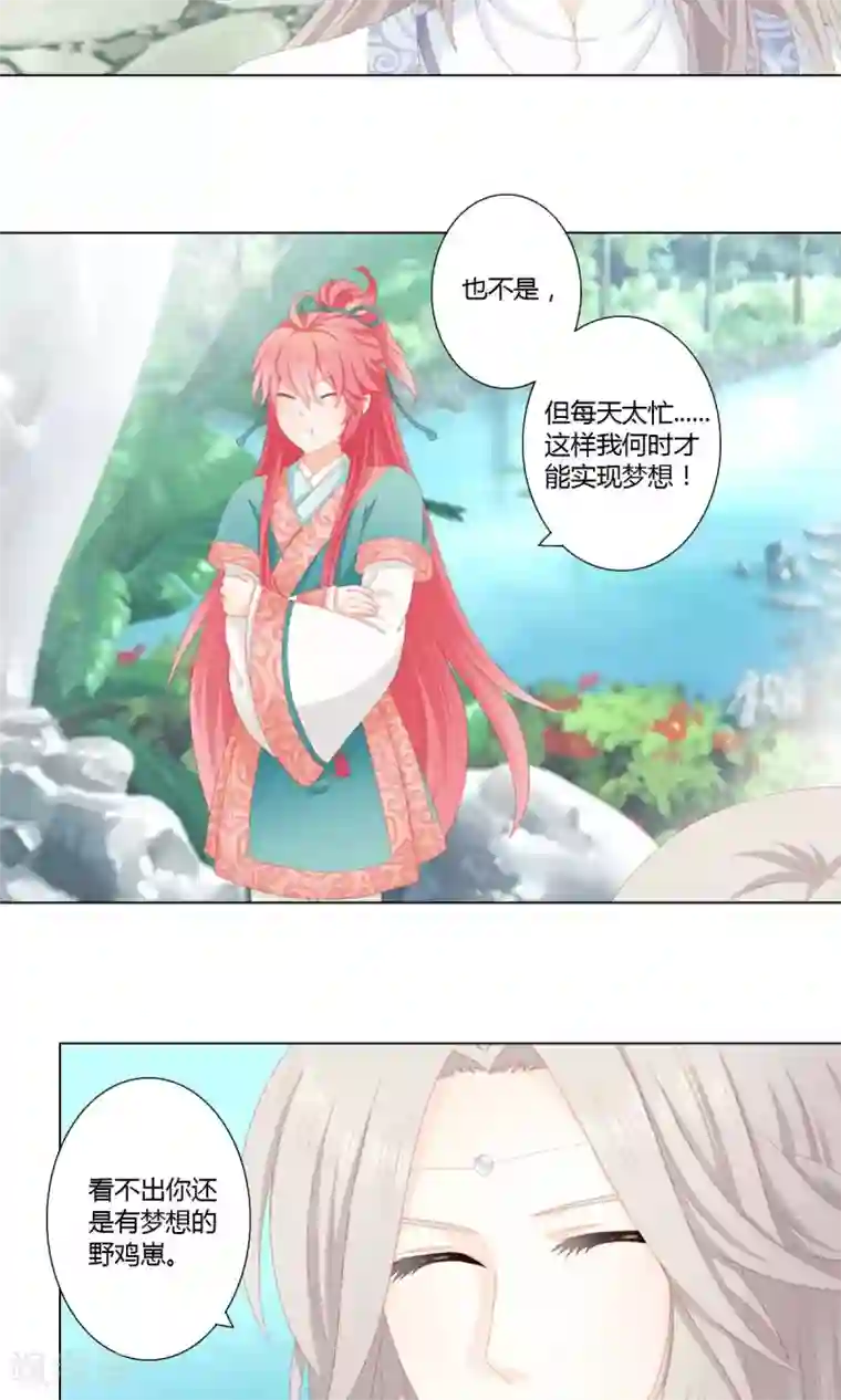 吉祥，阿爸对你很失望第9话