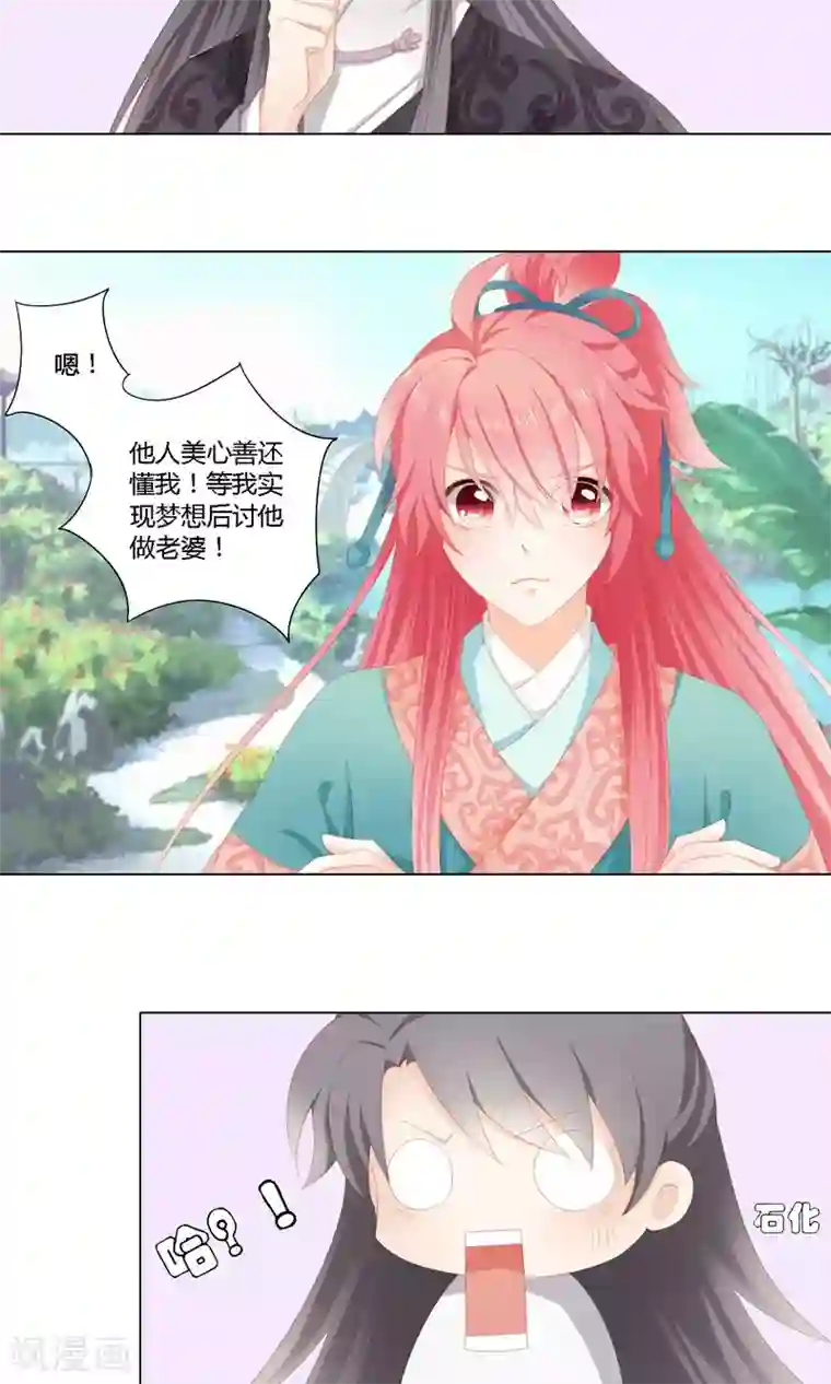 吉祥，阿爸对你很失望第9话