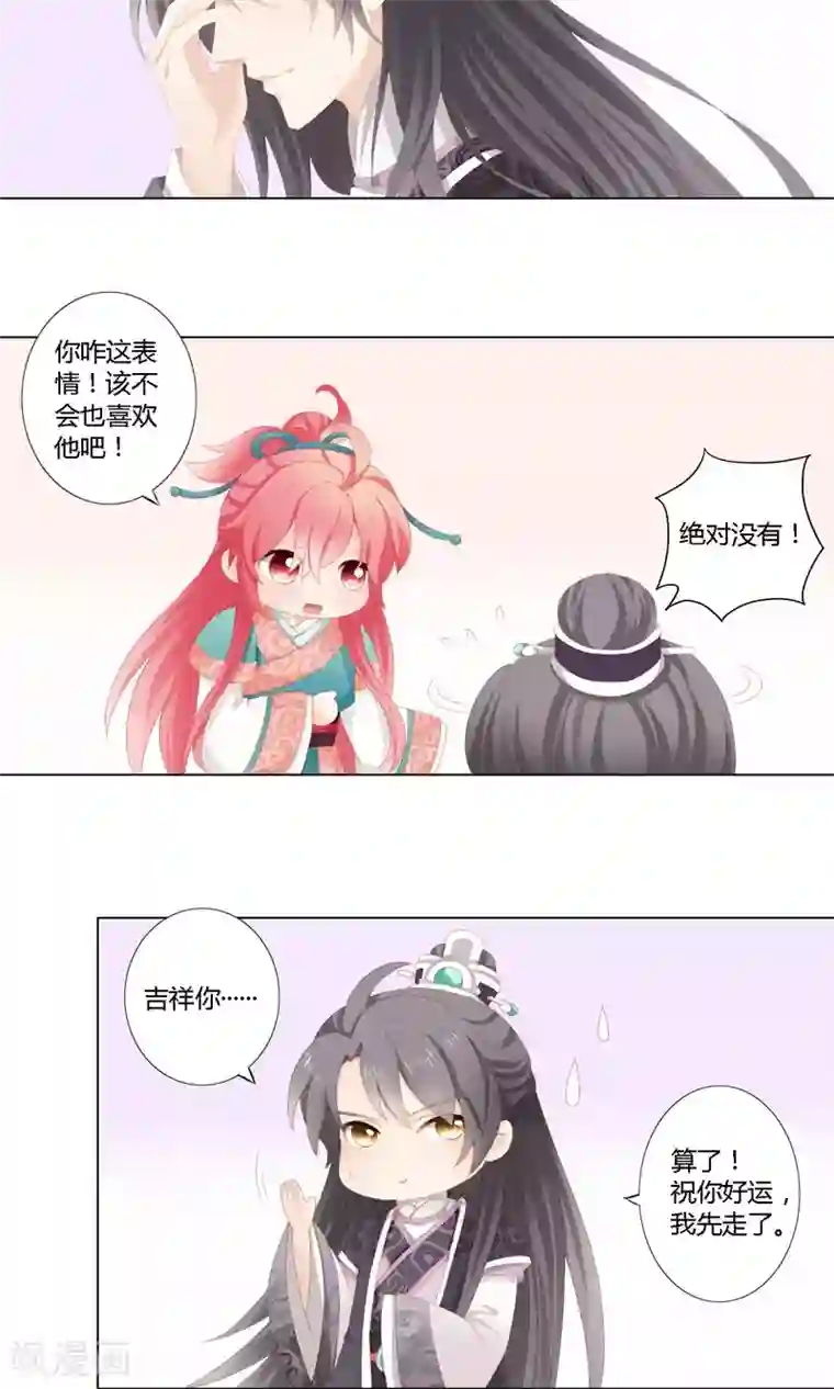 吉祥，阿爸对你很失望第9话