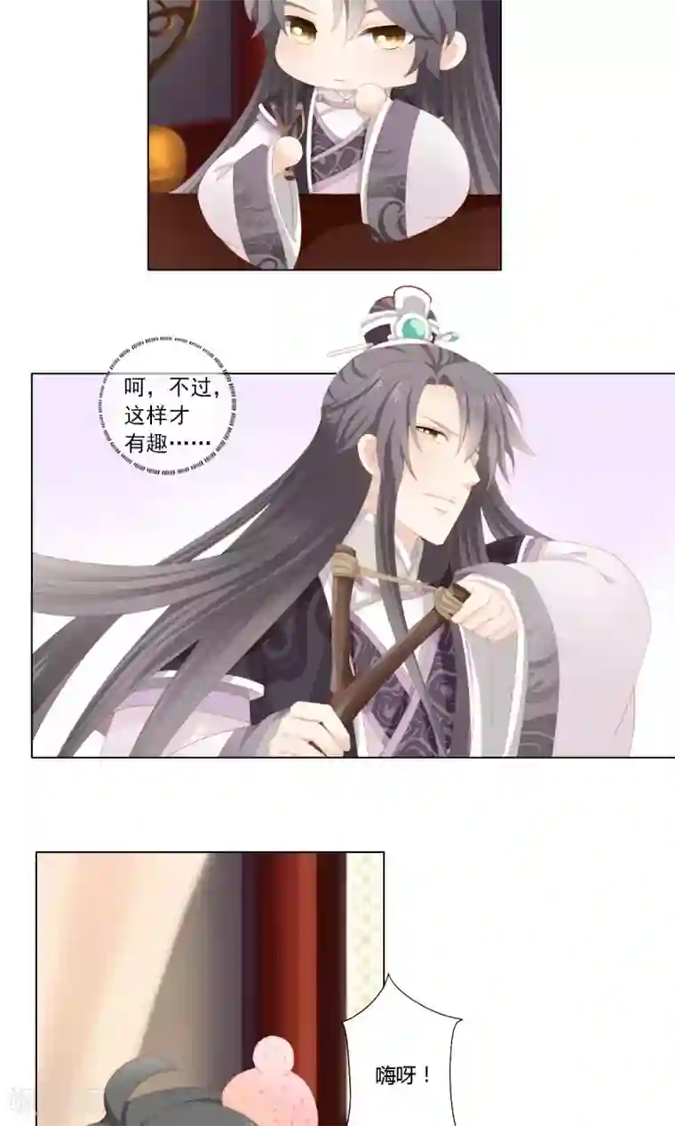 吉祥，阿爸对你很失望第9话