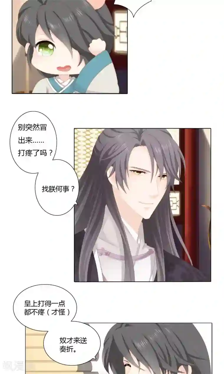 吉祥，阿爸对你很失望第9话