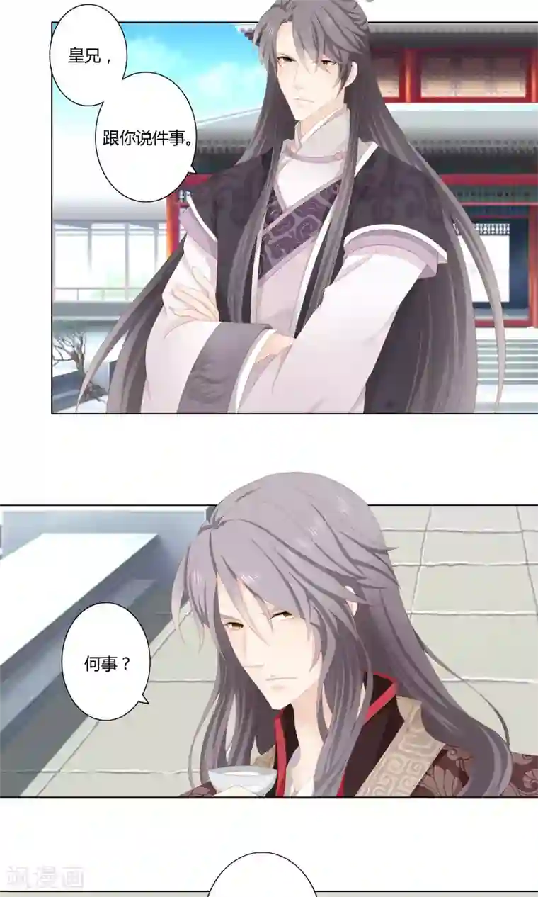 吉祥，阿爸对你很失望第9话