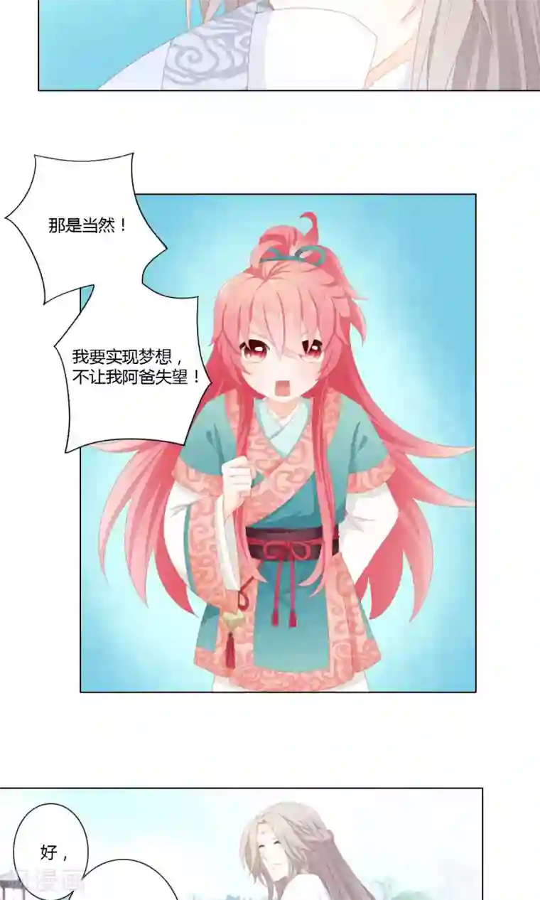 吉祥，阿爸对你很失望第9话