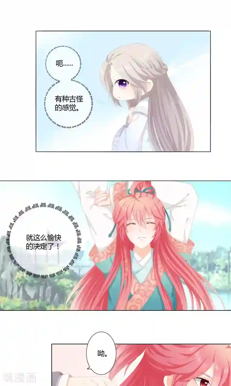 吉祥，阿爸对你很失望第9话