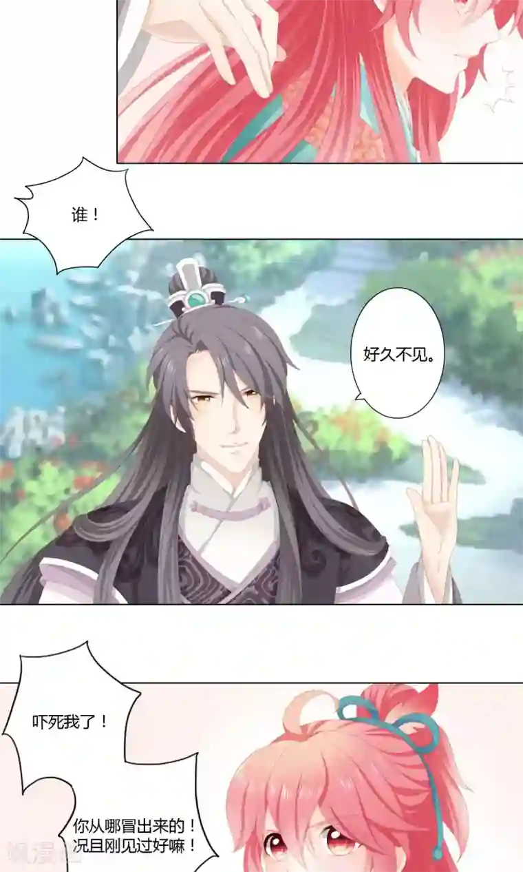 吉祥，阿爸对你很失望第9话