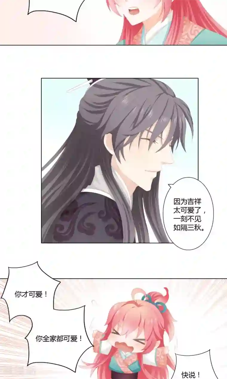 吉祥，阿爸对你很失望第9话