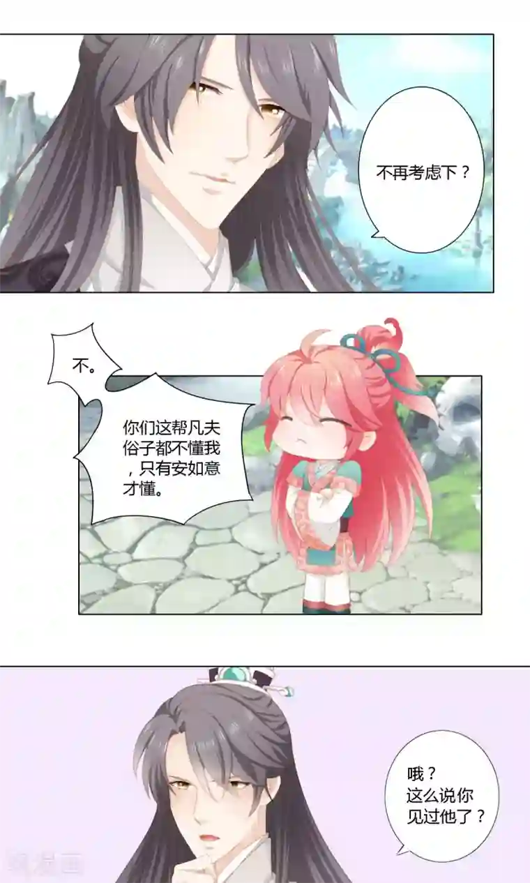 吉祥，阿爸对你很失望第9话