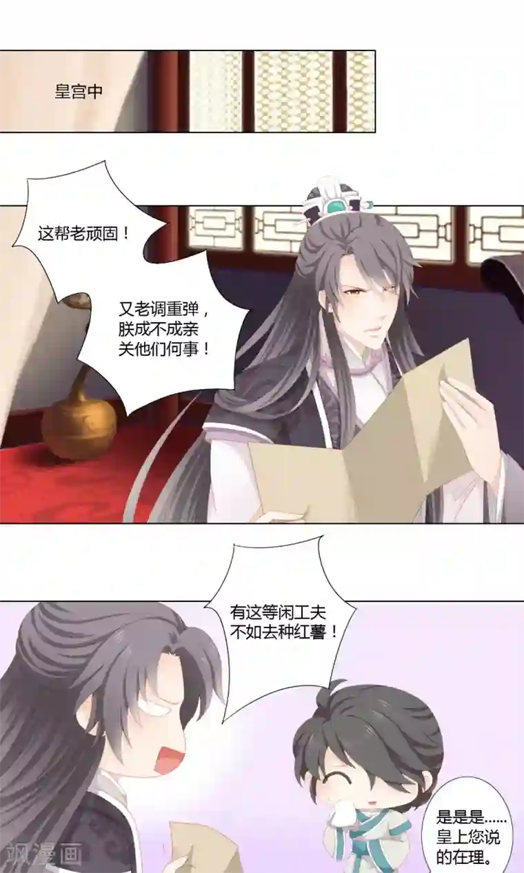 吉祥，阿爸对你很失望第10话