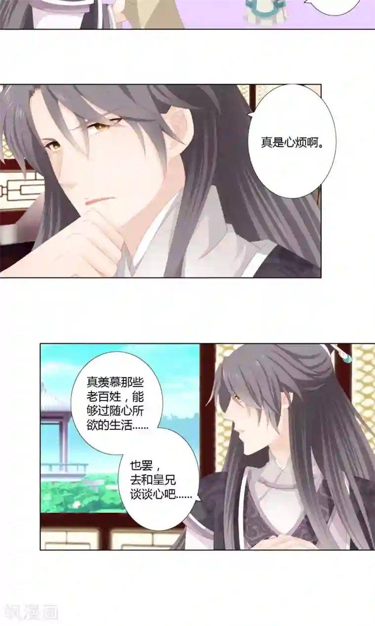 吉祥，阿爸对你很失望第10话