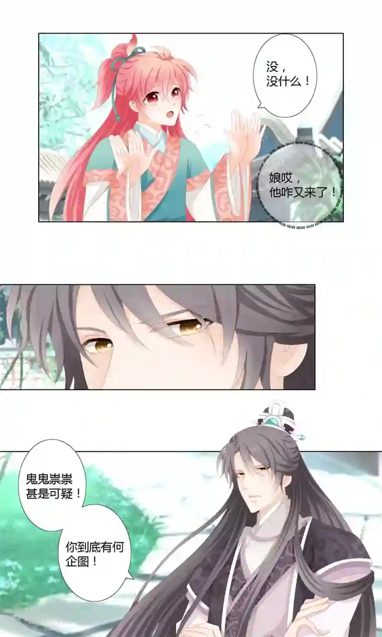 吉祥，阿爸对你很失望第10话