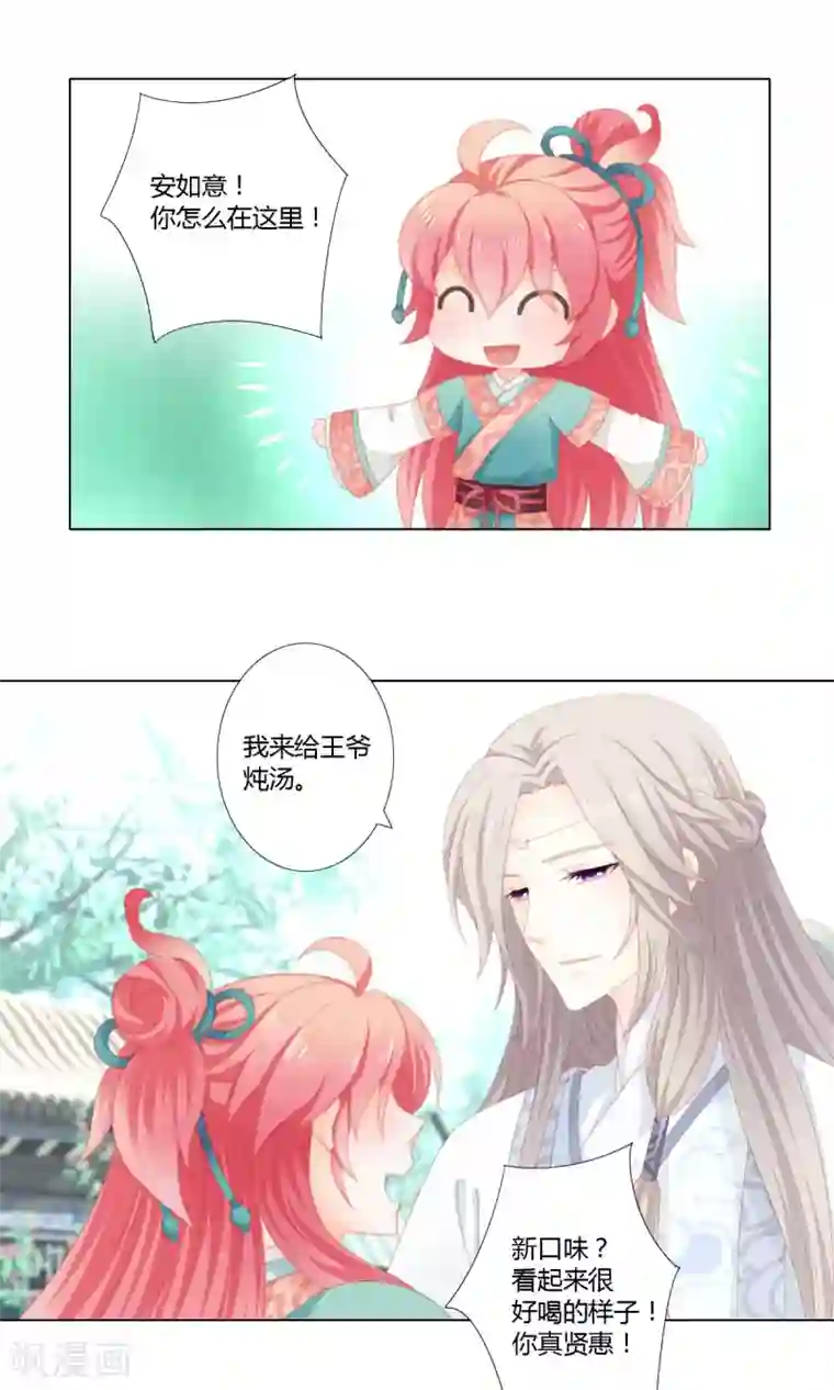 吉祥，阿爸对你很失望第10话