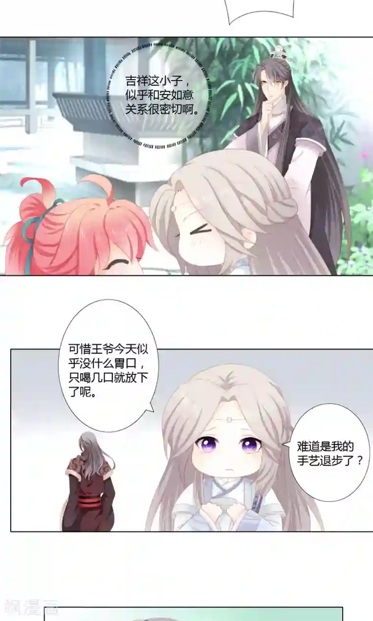 吉祥，阿爸对你很失望第10话