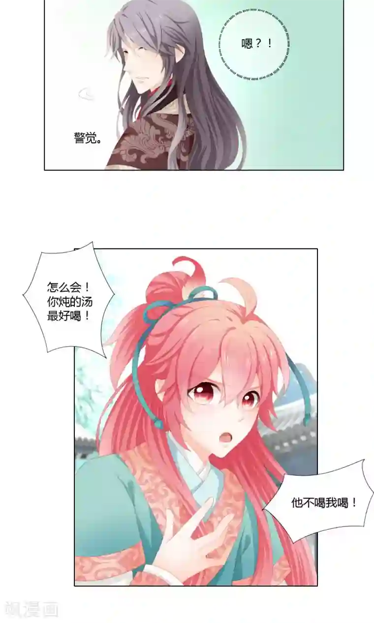 正在播放桃谷绘里香豆腐西施第10话